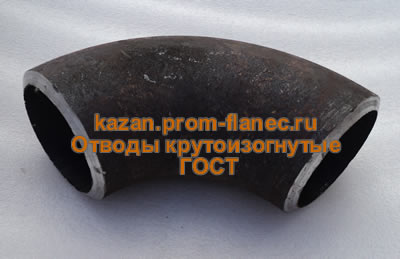 Отводы крутоизогнутые ГОСТ 17375-2001 Казань