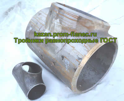 Тройники равнопроходные ГОСТ 17376-2001 Казань